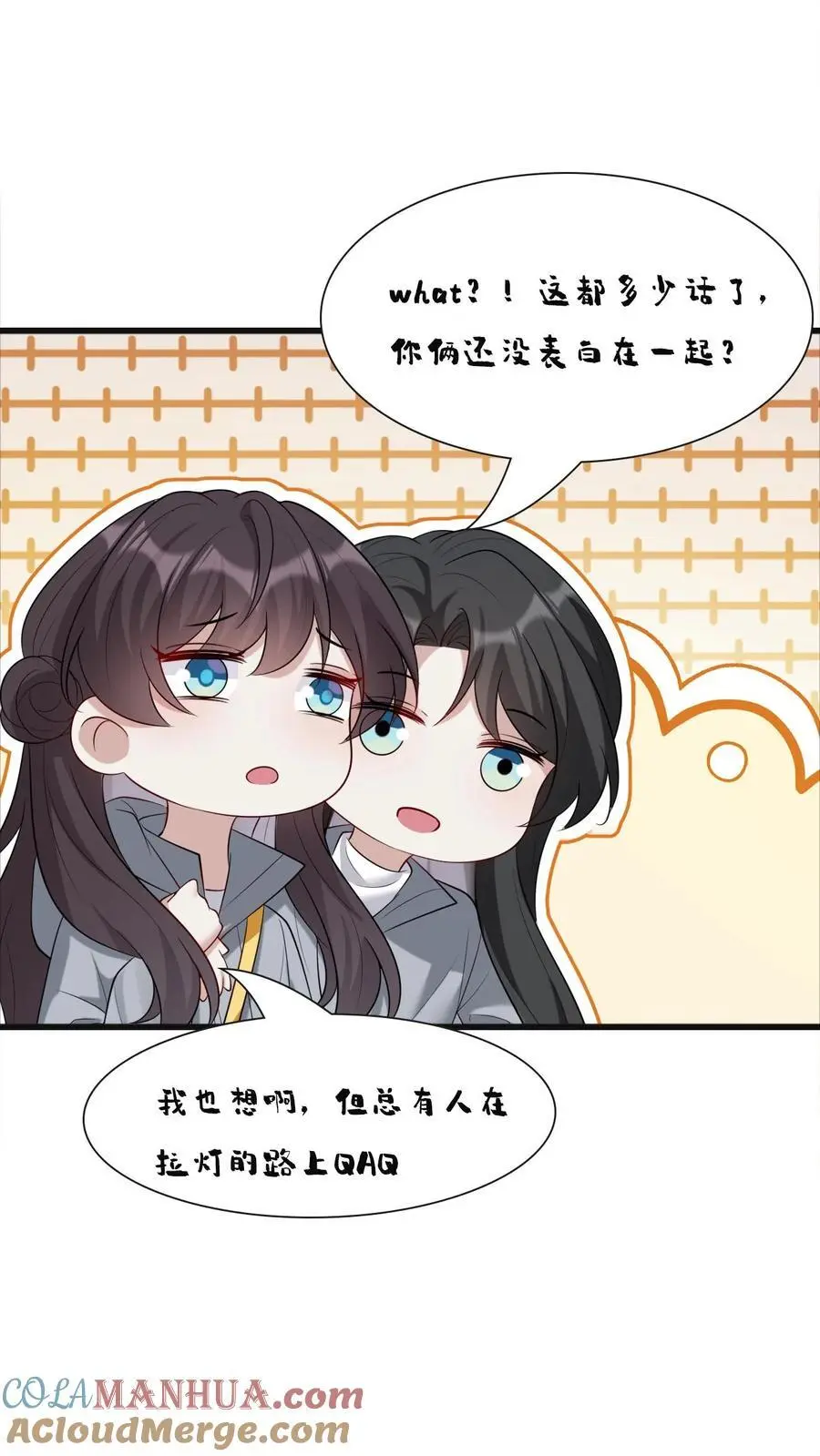 第151话 空穴来风 第29页