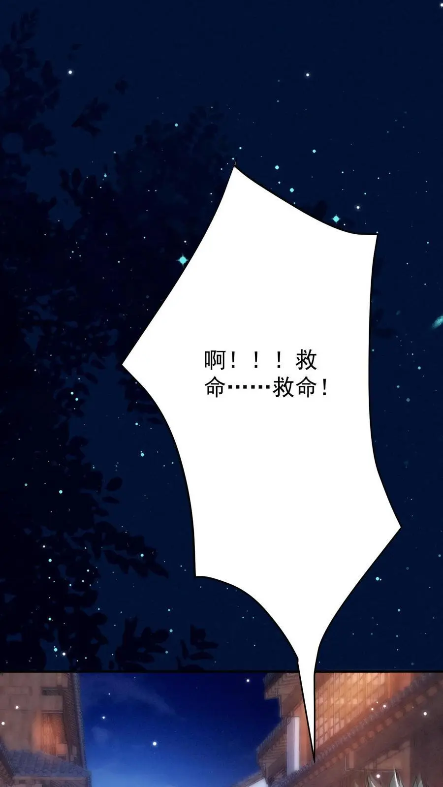 第152话 青僵紫僵 第2页