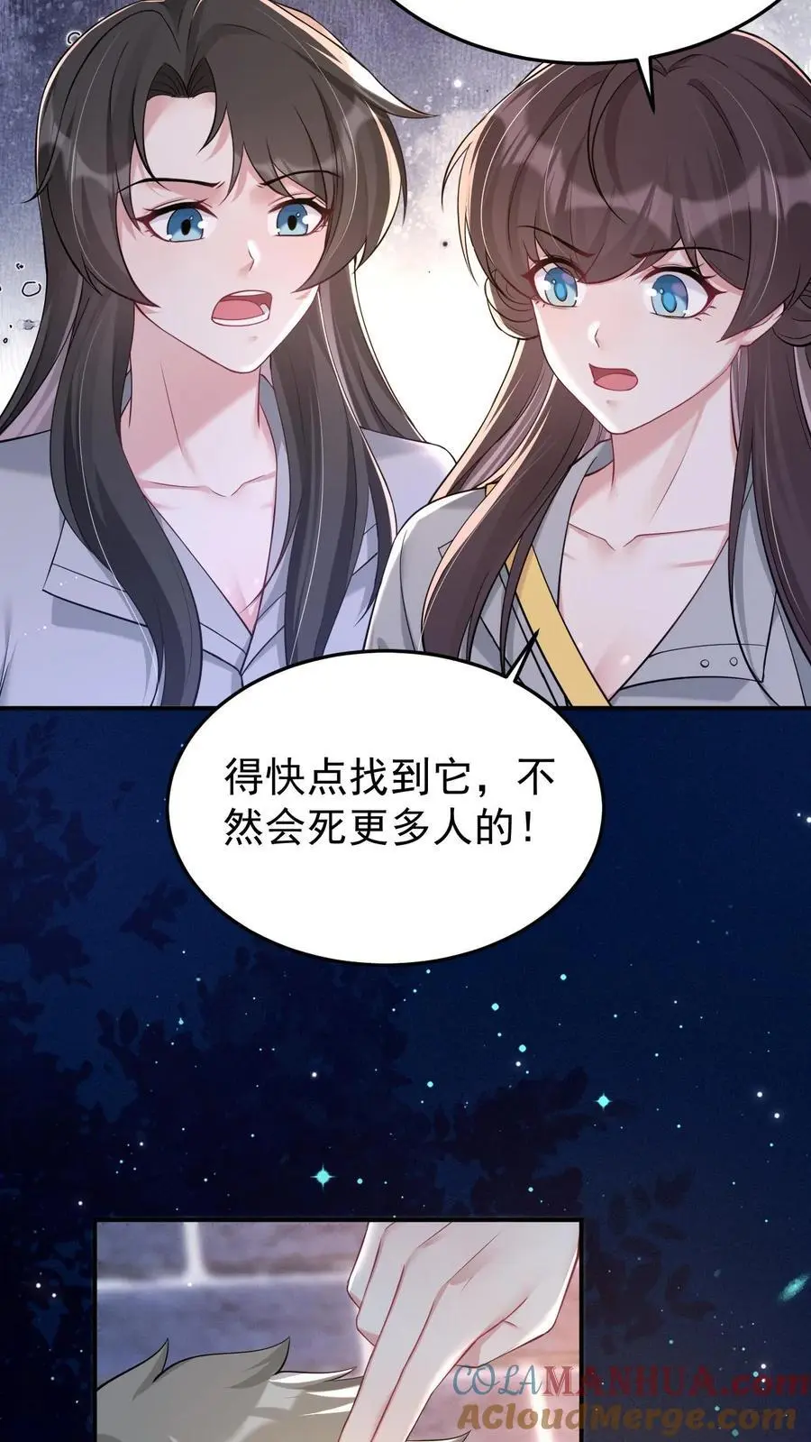 第152话 青僵紫僵 第5页