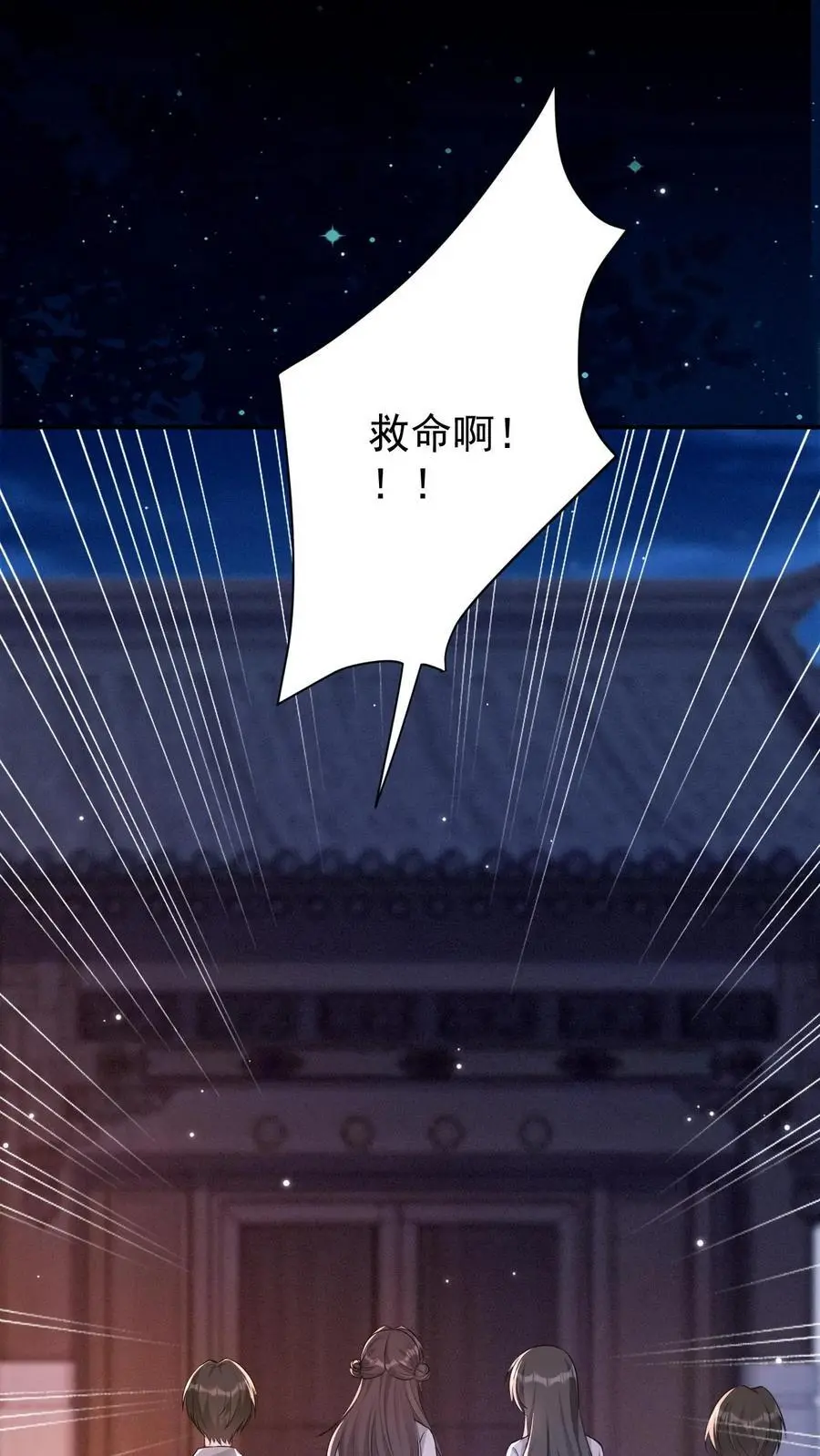 第152话 青僵紫僵 第8页