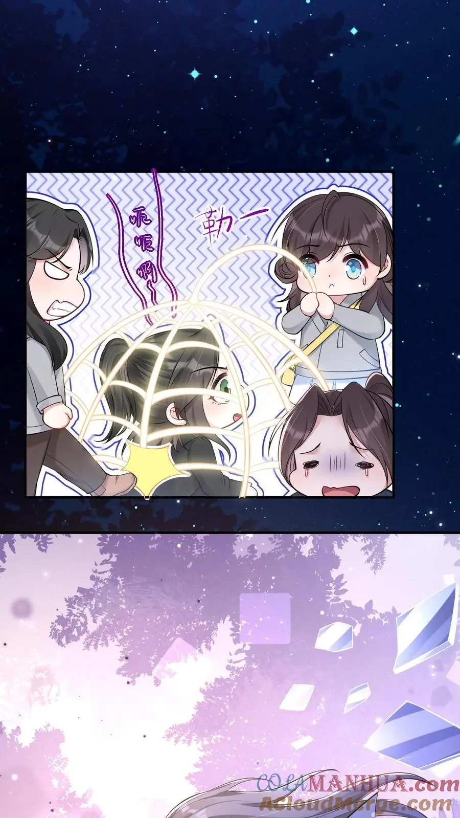 第152话 青僵紫僵 第11页