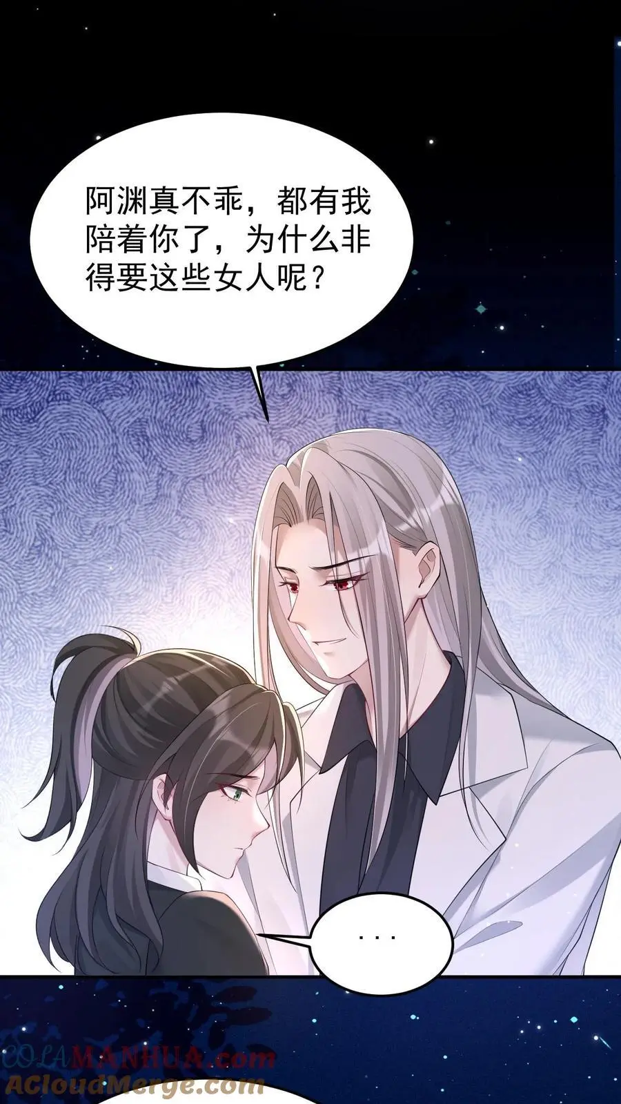 第152话 青僵紫僵 第15页