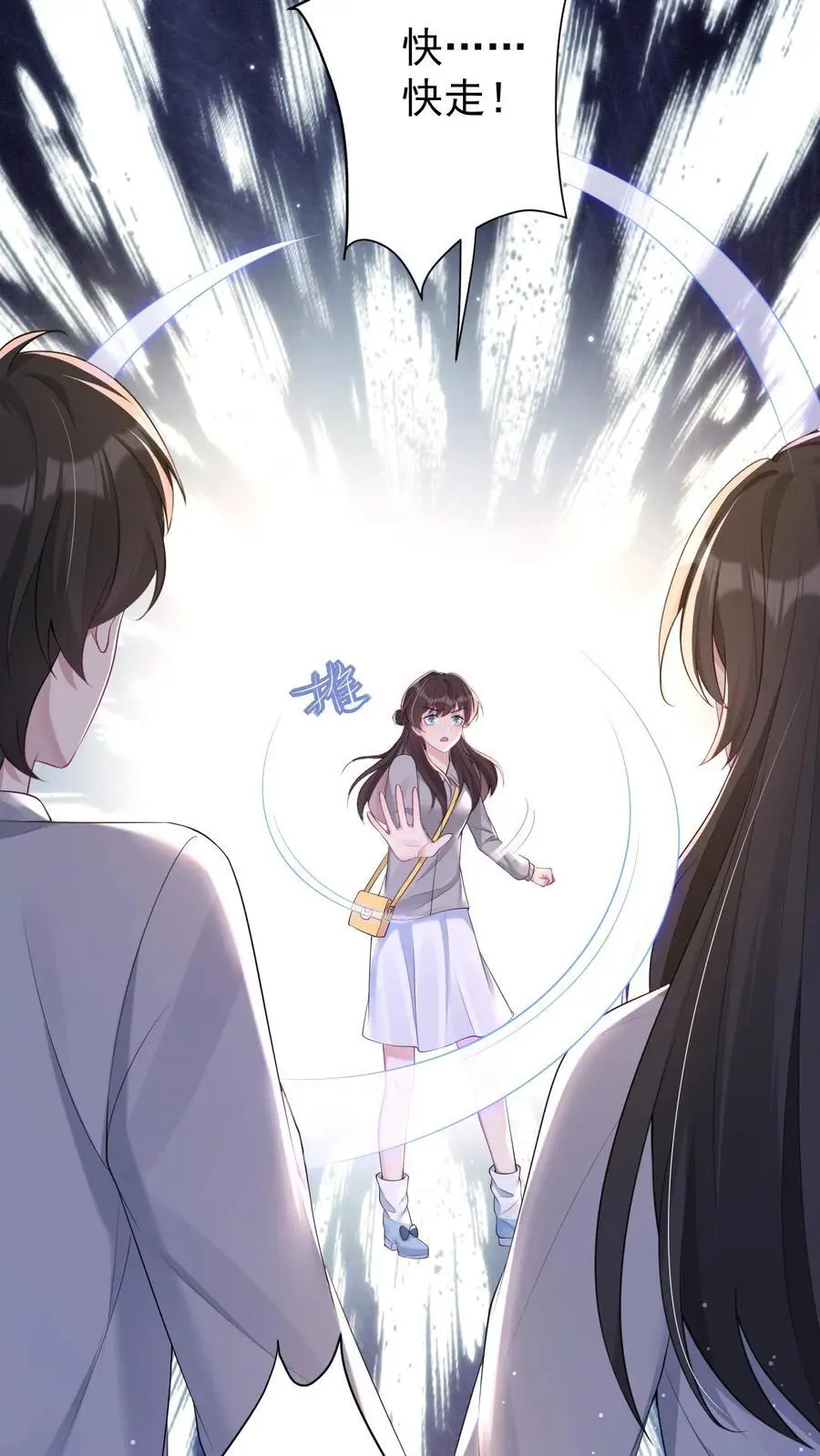 第152话 青僵紫僵 第18页