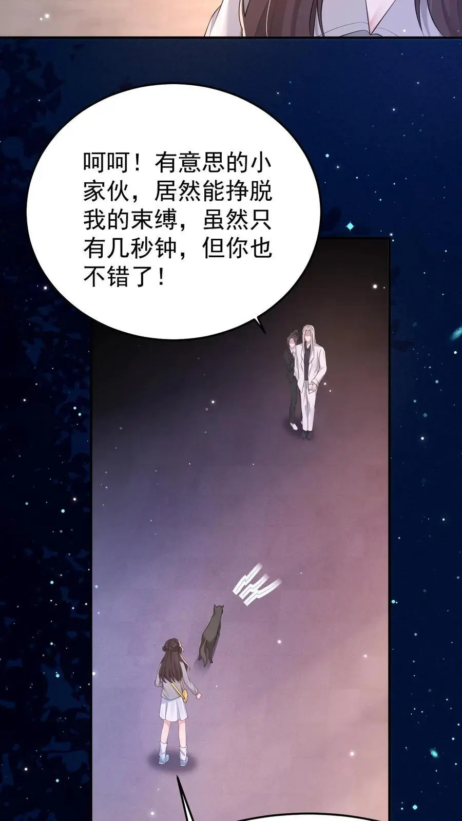 第152话 青僵紫僵 第20页