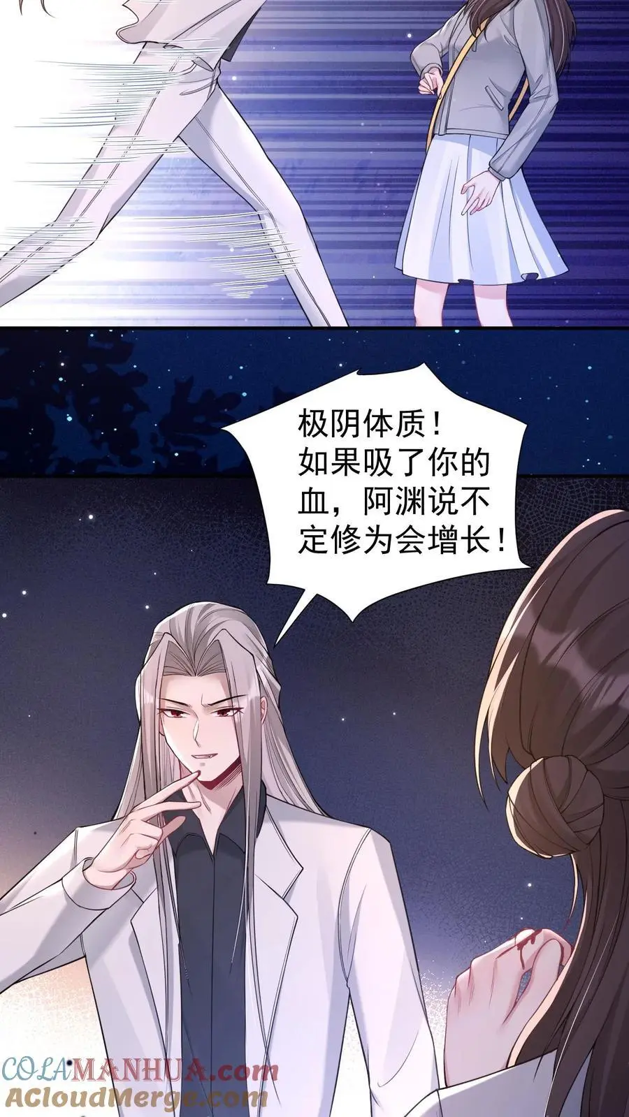 第152话 青僵紫僵 第23页