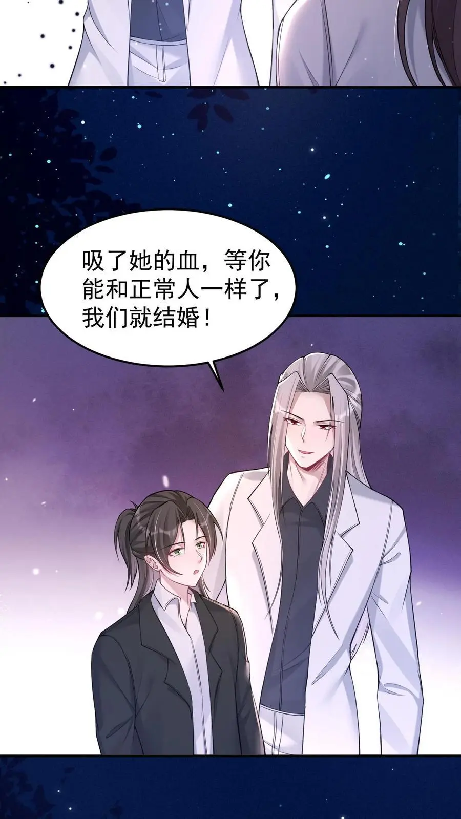 第152话 青僵紫僵 第24页