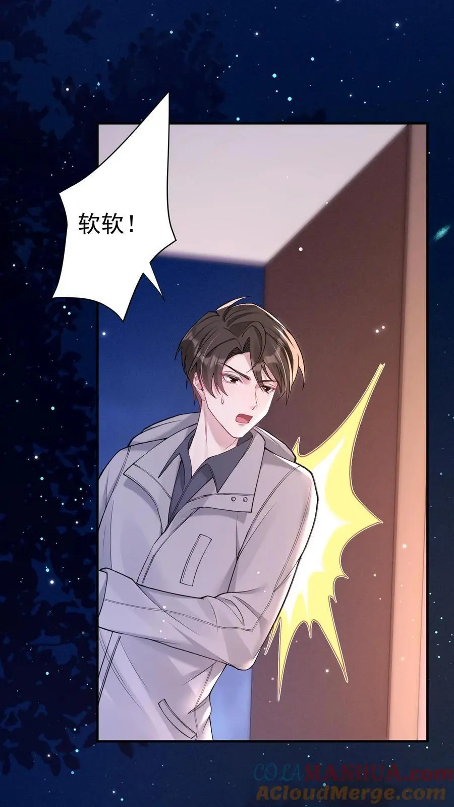 第152话 青僵紫僵 第25页