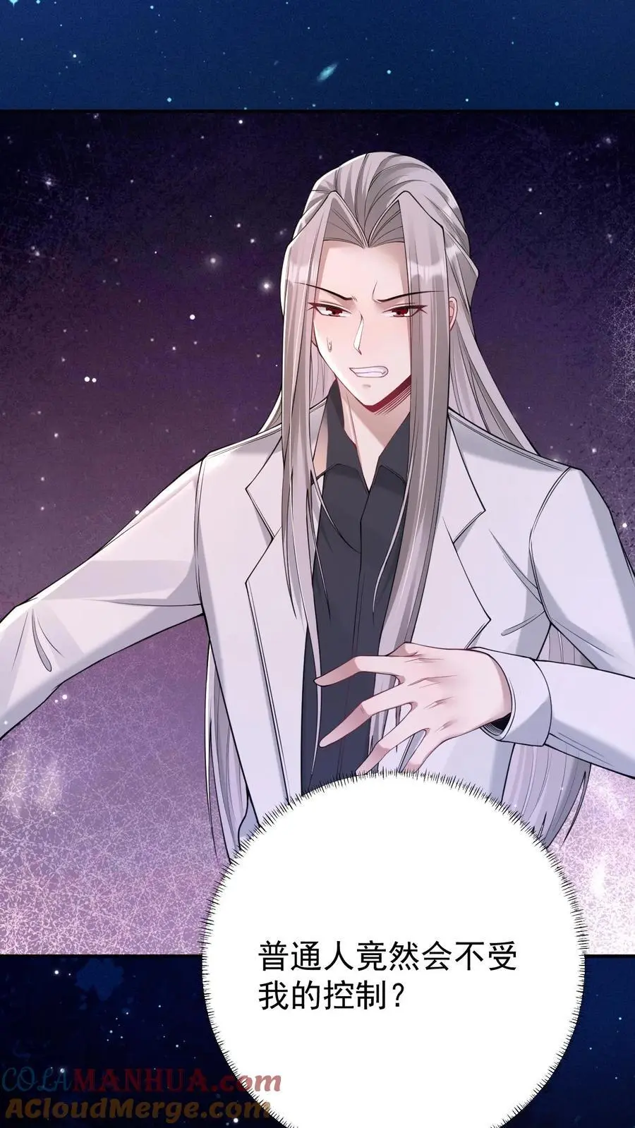 第152话 青僵紫僵 第27页