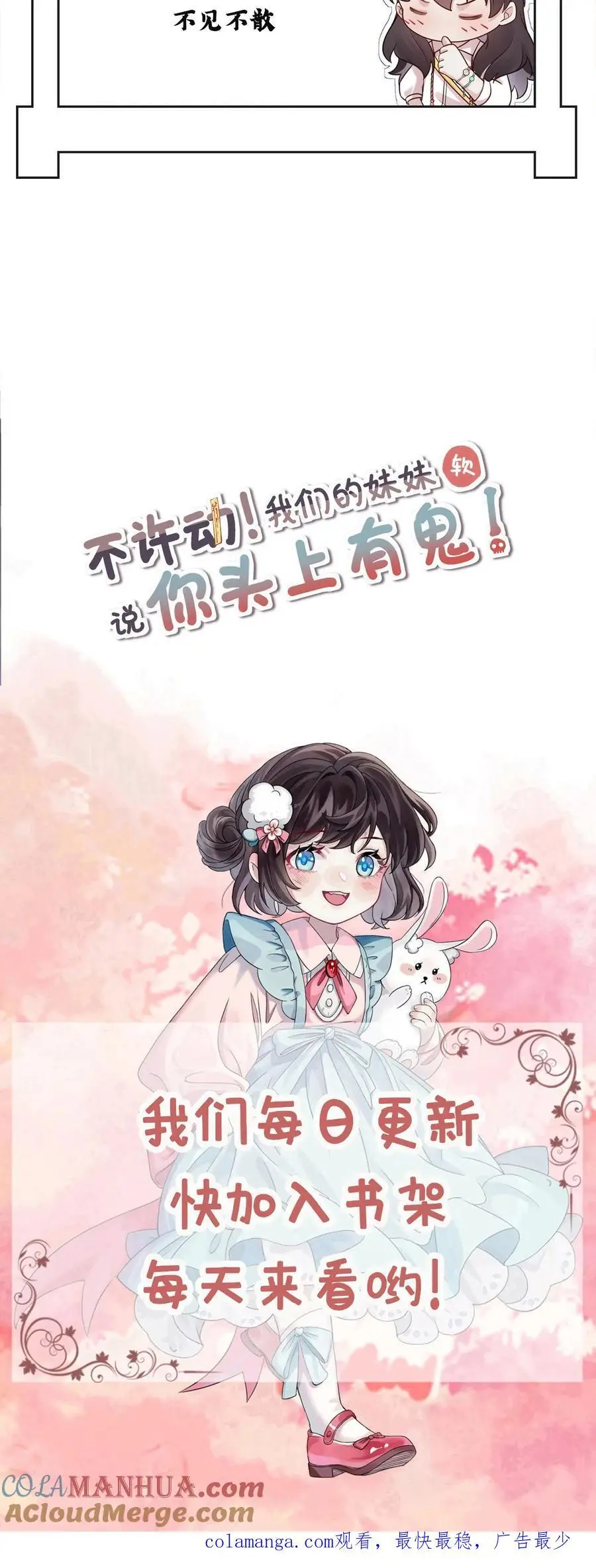第152话 青僵紫僵 第29页