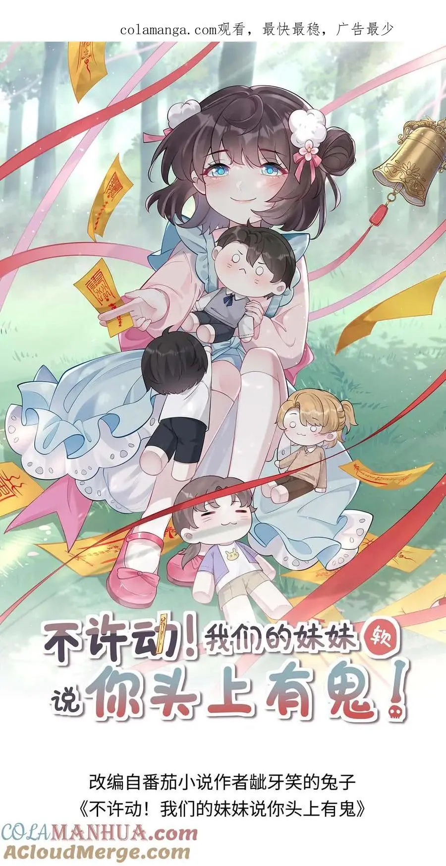 第153话 酆都大帝 第1页