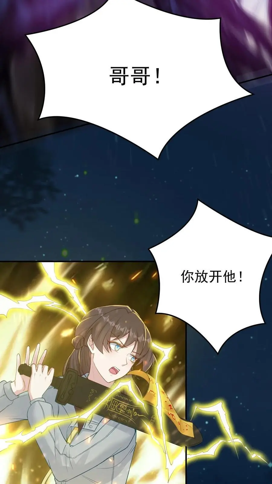 第153话 酆都大帝 第4页