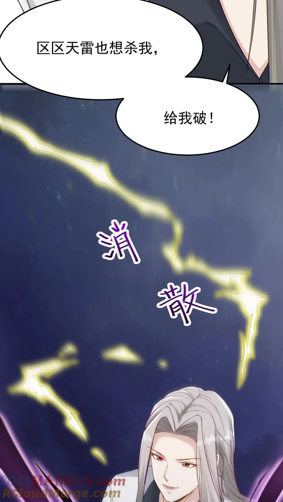 第153话 酆都大帝 第7页