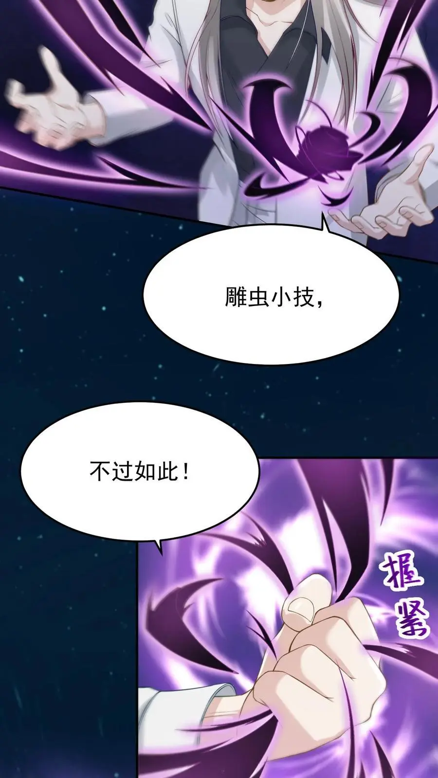 第153话 酆都大帝 第8页