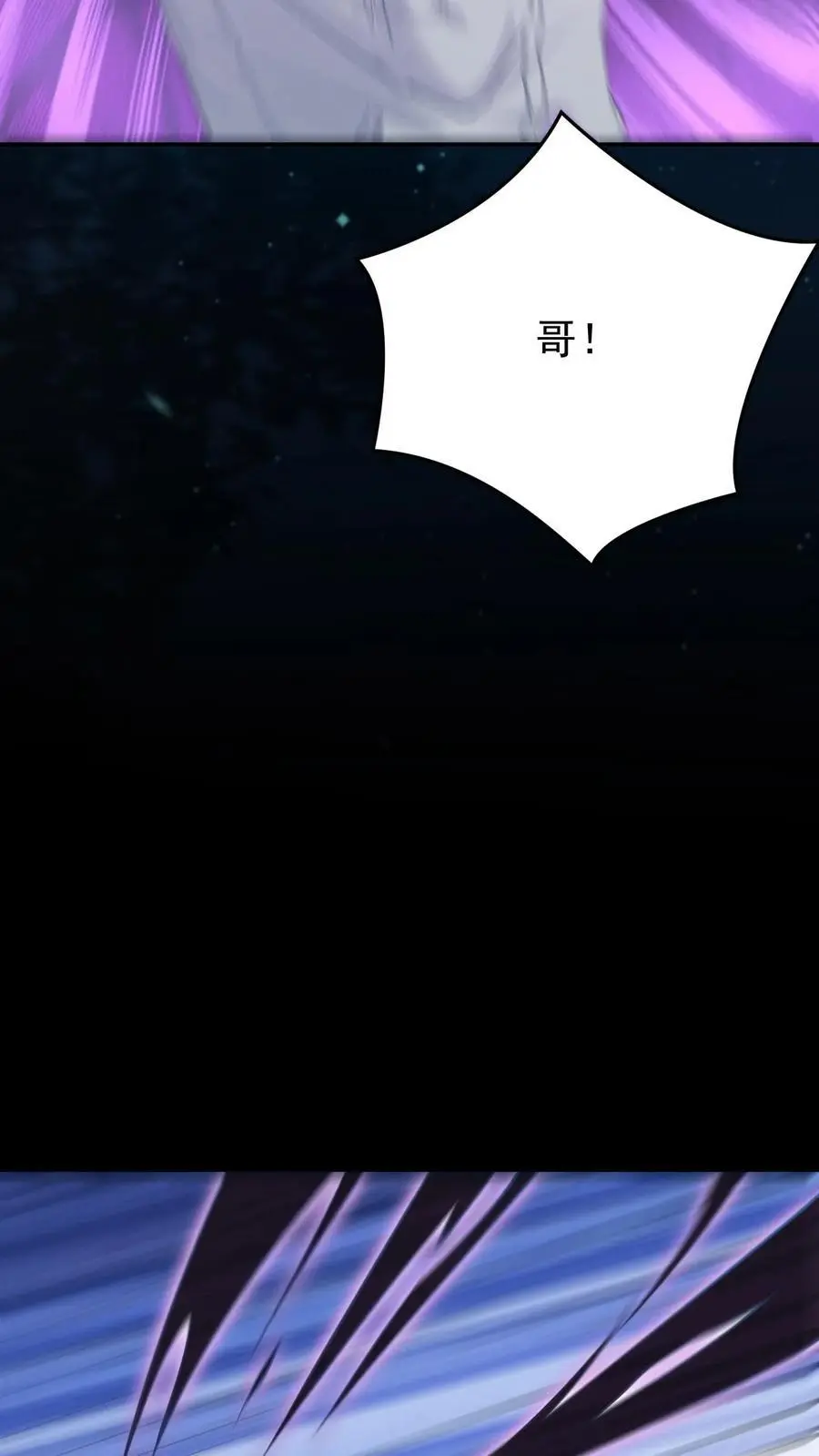 第153话 酆都大帝 第10页