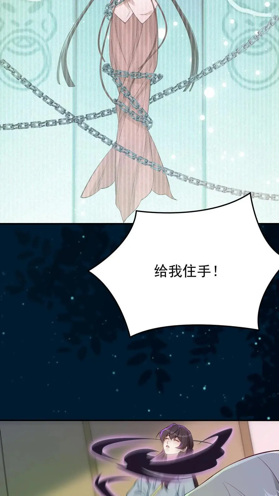 第153话 酆都大帝 第14页