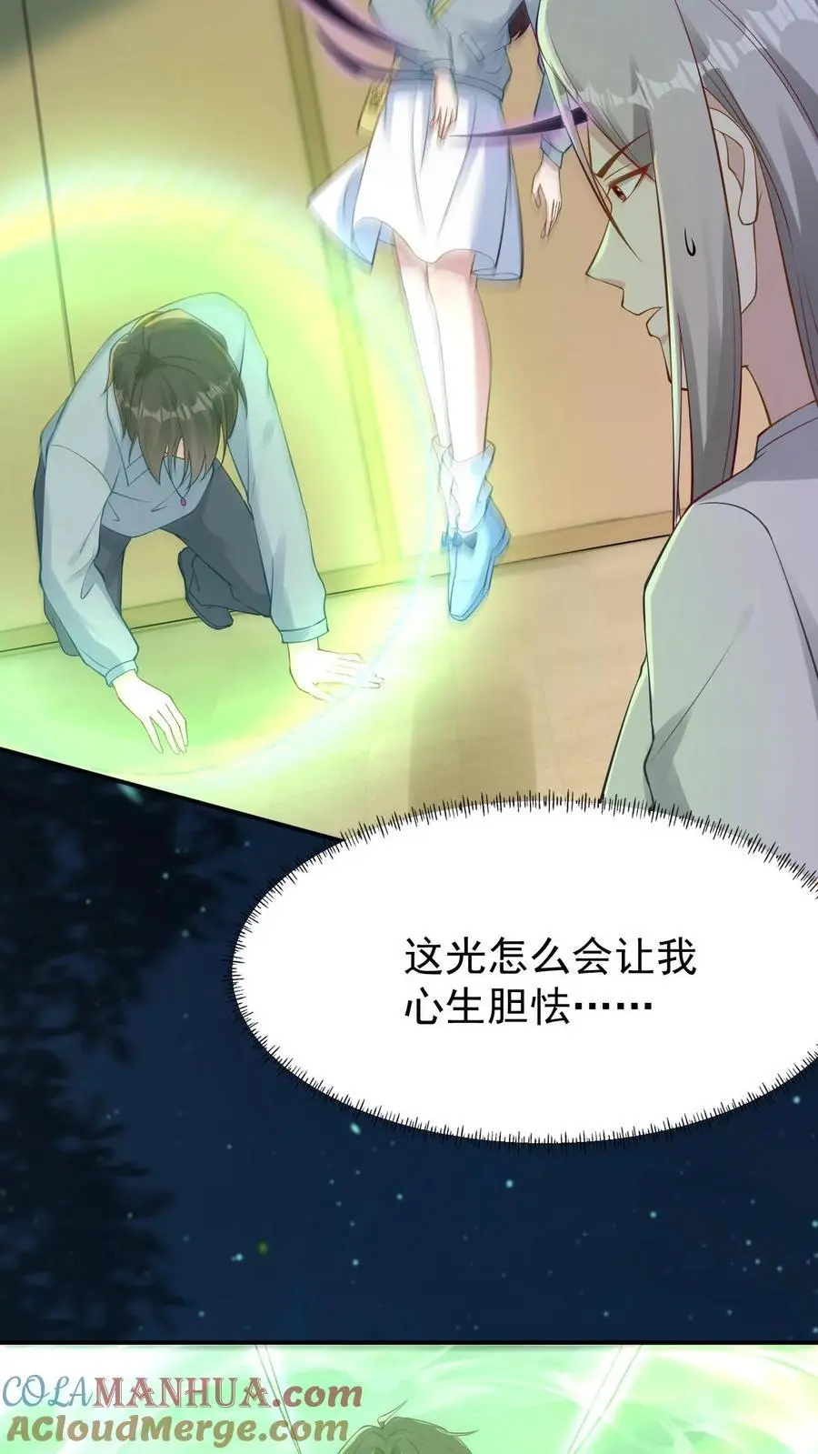 第153话 酆都大帝 第15页