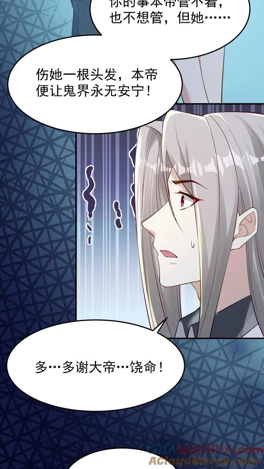 第153话 酆都大帝 第21页