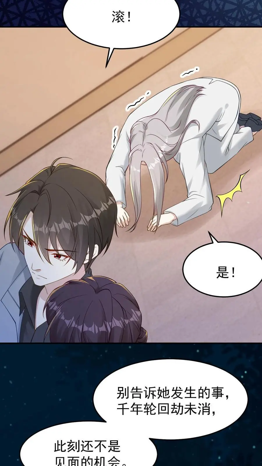 第153话 酆都大帝 第22页