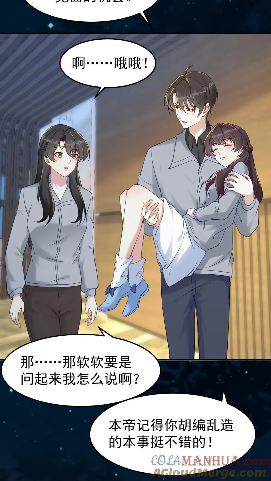 第153话 酆都大帝 第23页