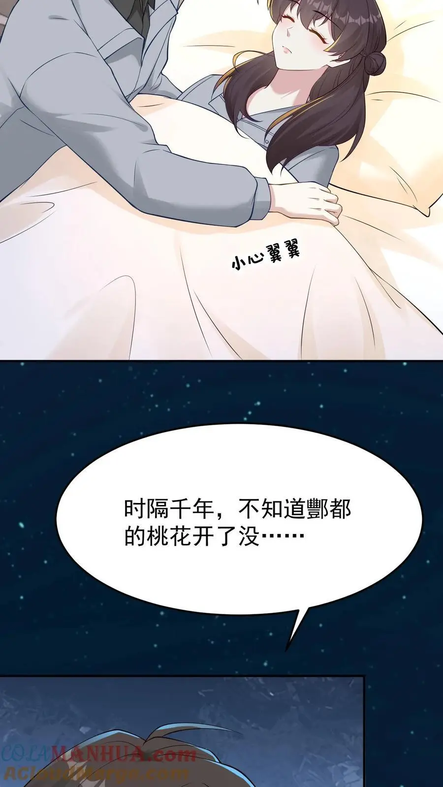 第153话 酆都大帝 第25页