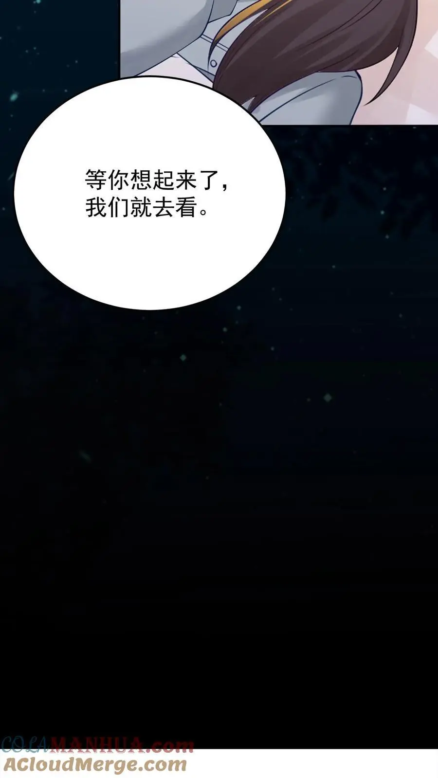 第153话 酆都大帝 第27页