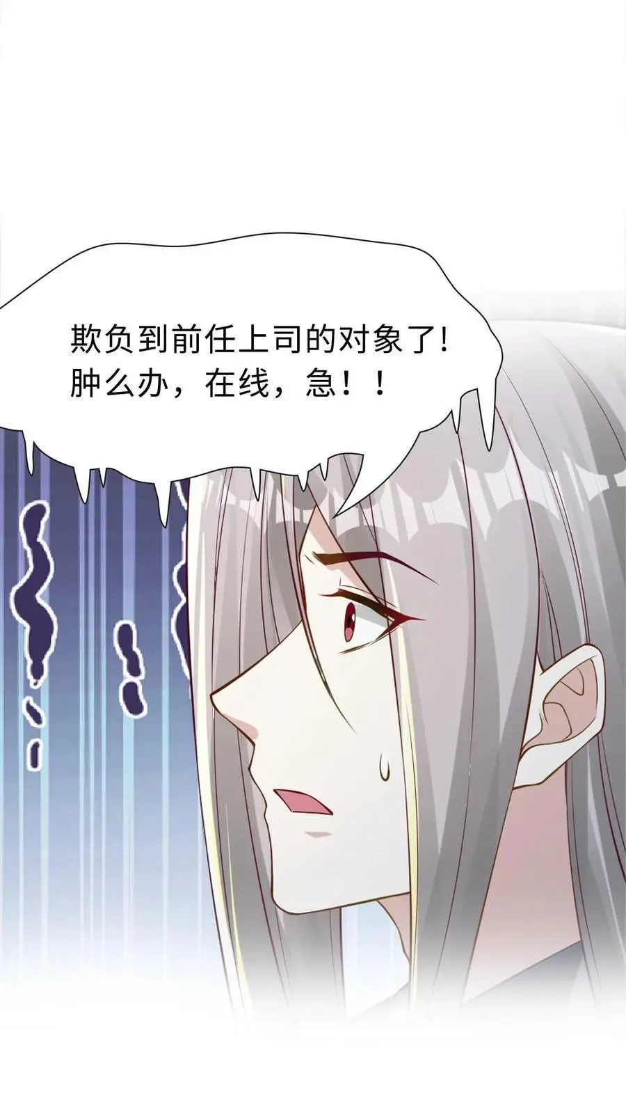 第153话 酆都大帝 第28页