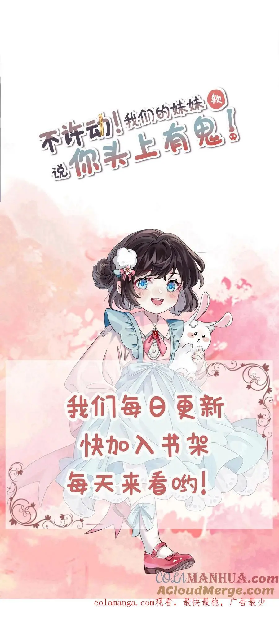 第153话 酆都大帝 第29页