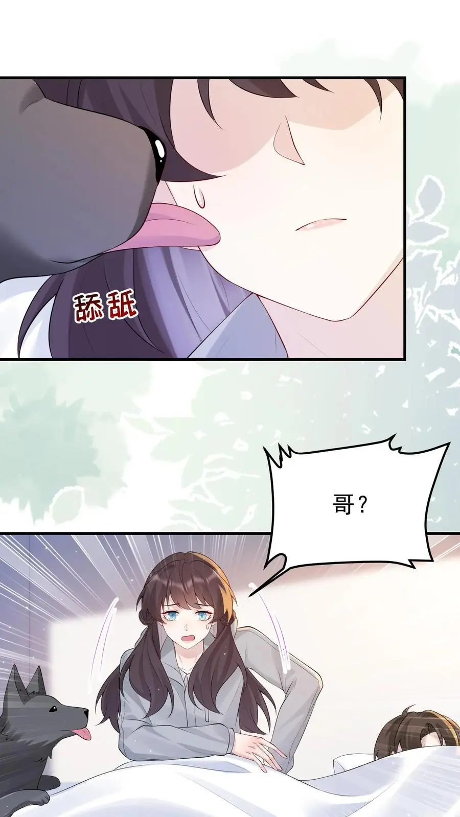 第154话 阴暗中的救治 第2页