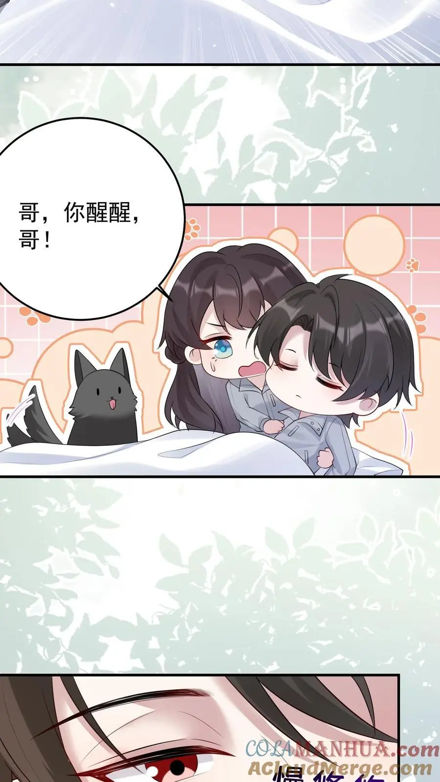 第154话 阴暗中的救治 第3页