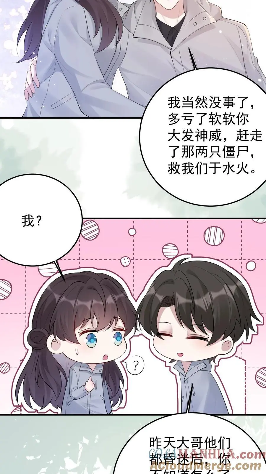 第154话 阴暗中的救治 第5页