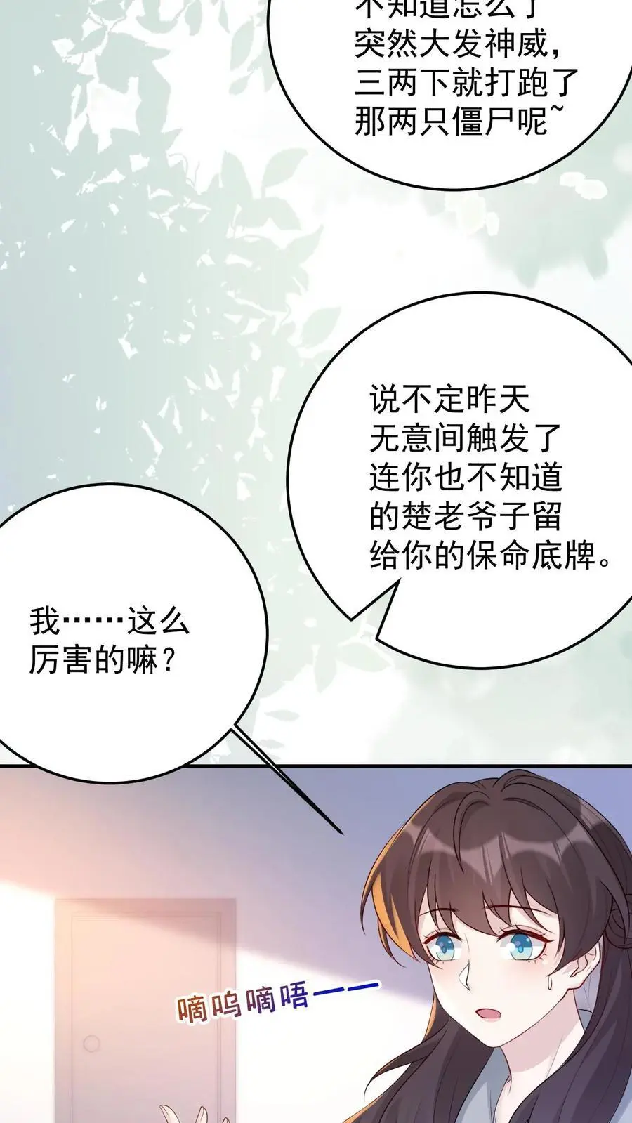 第154话 阴暗中的救治 第6页