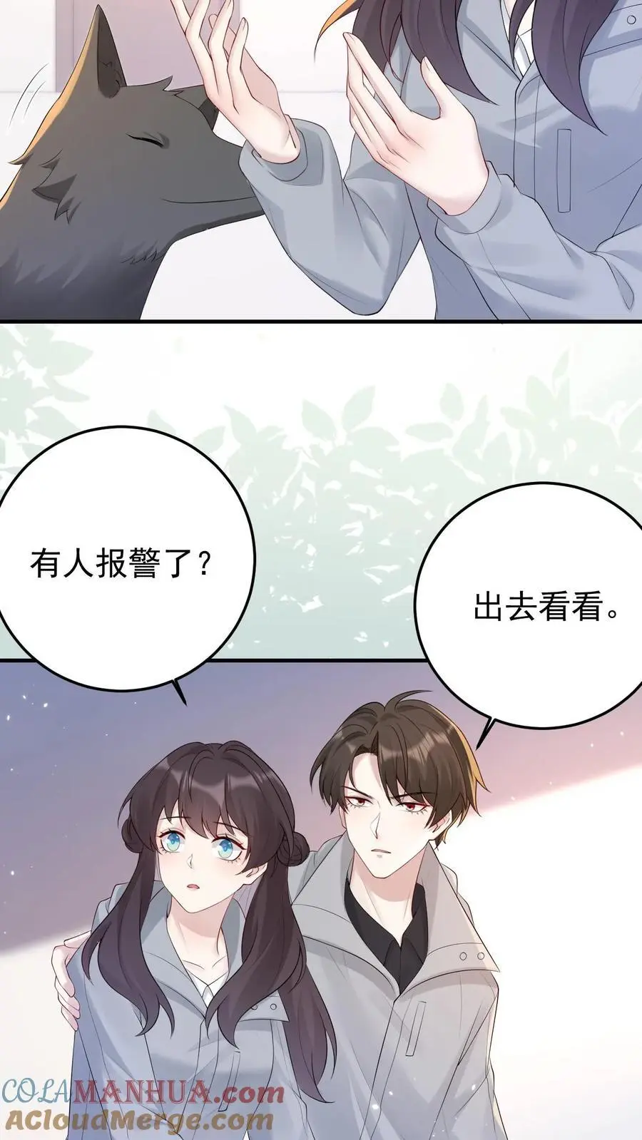 第154话 阴暗中的救治 第7页