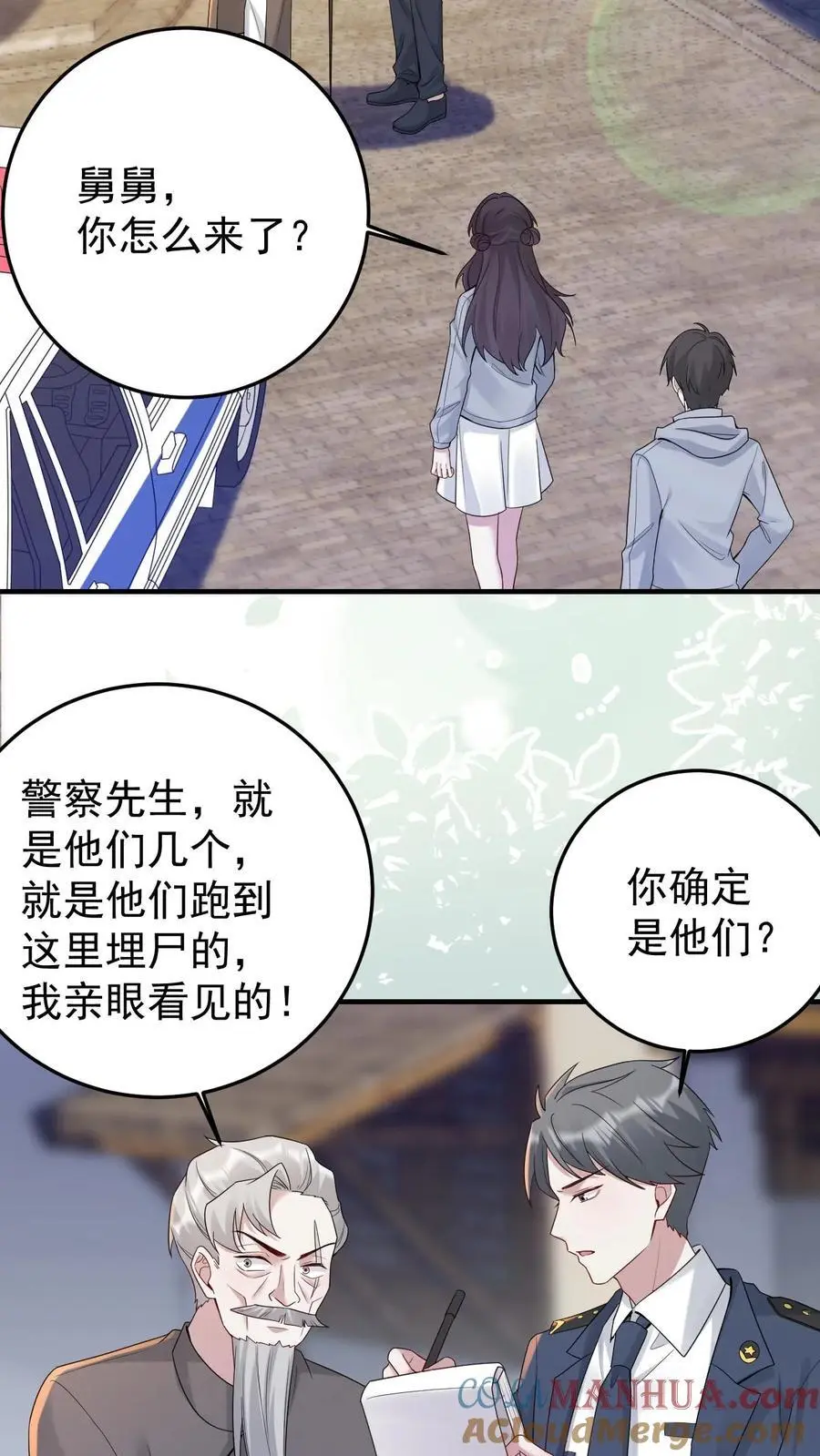 第154话 阴暗中的救治 第9页