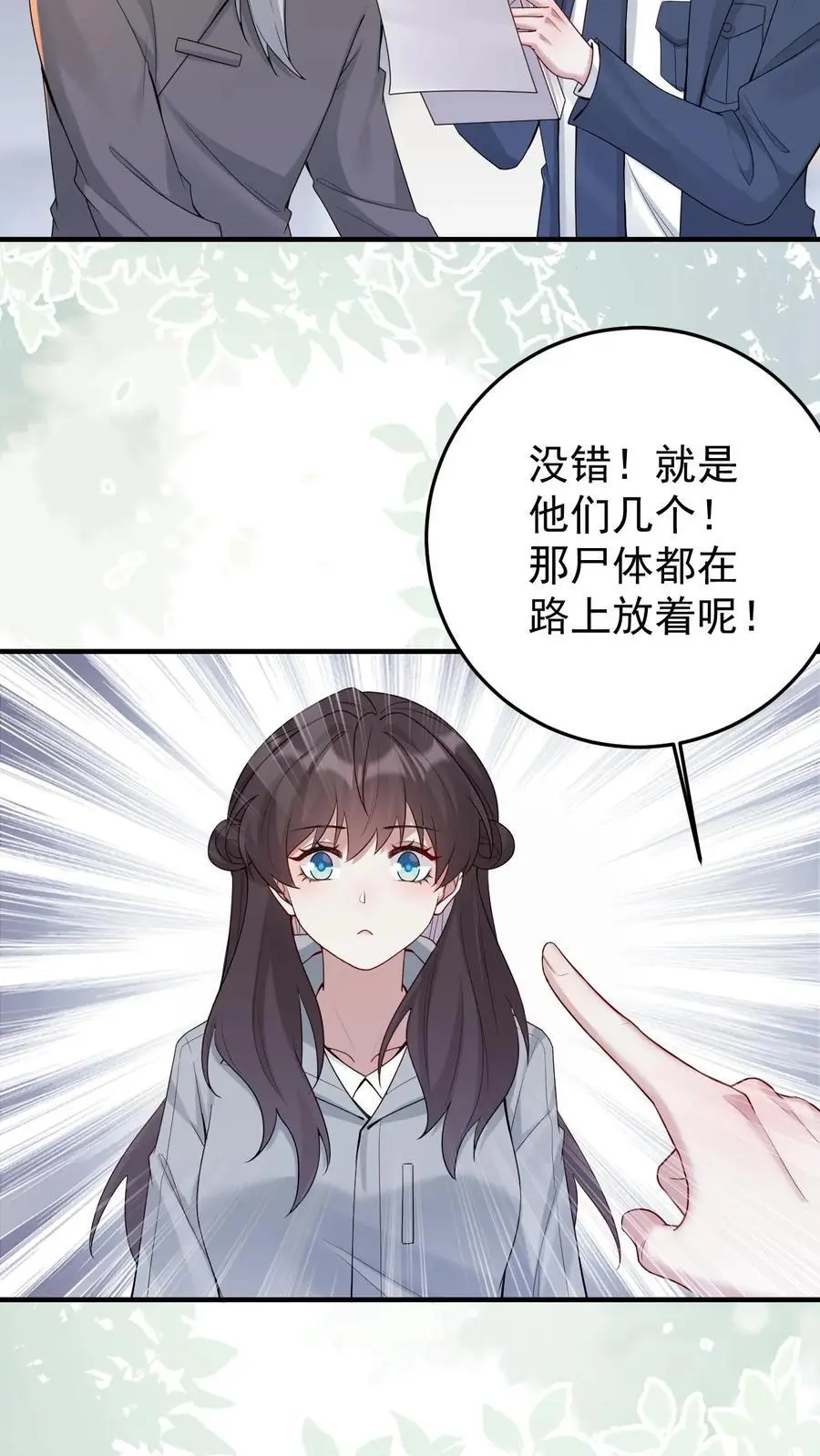 第154话 阴暗中的救治 第10页