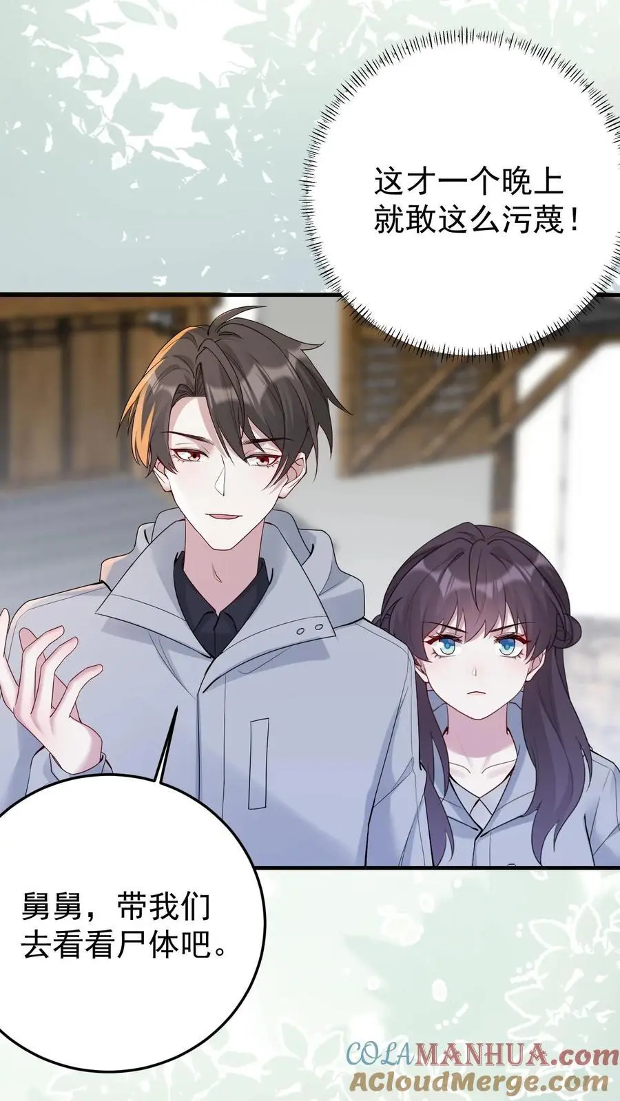 第154话 阴暗中的救治 第11页