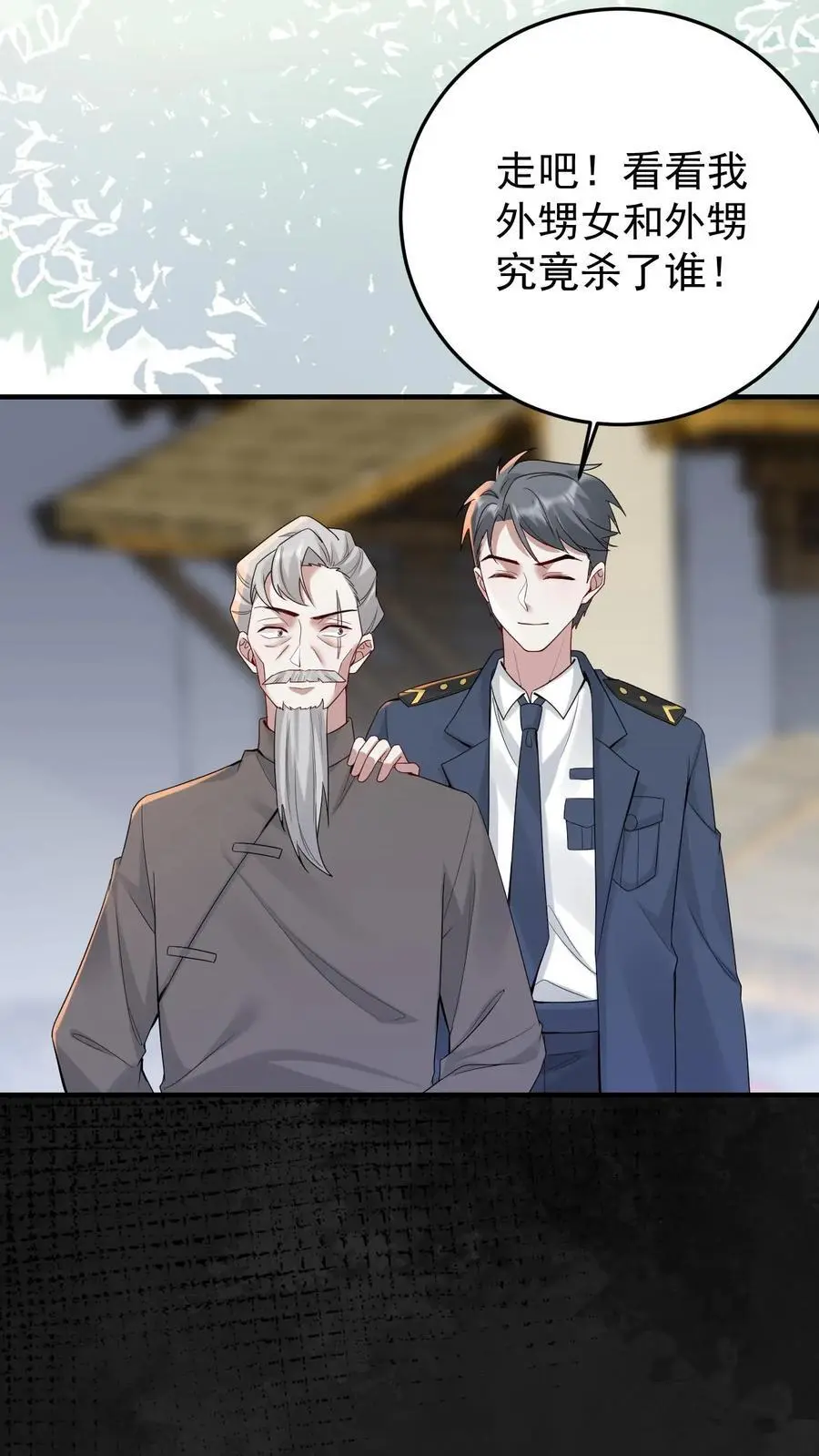 第154话 阴暗中的救治 第12页