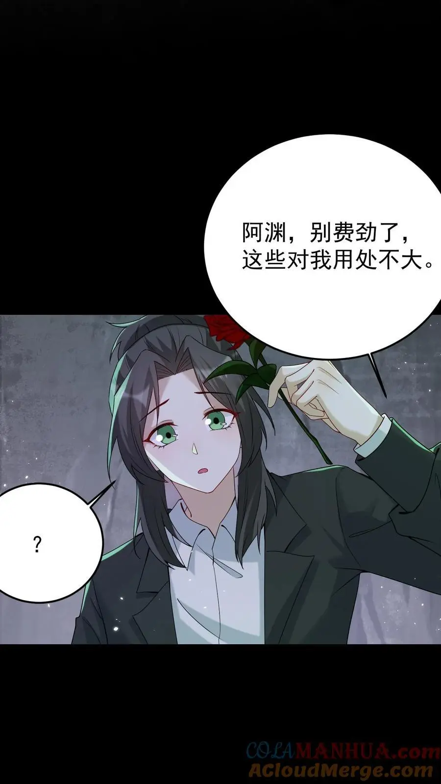 第154话 阴暗中的救治 第15页