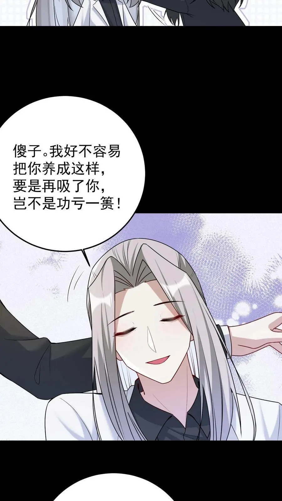 第154话 阴暗中的救治 第20页