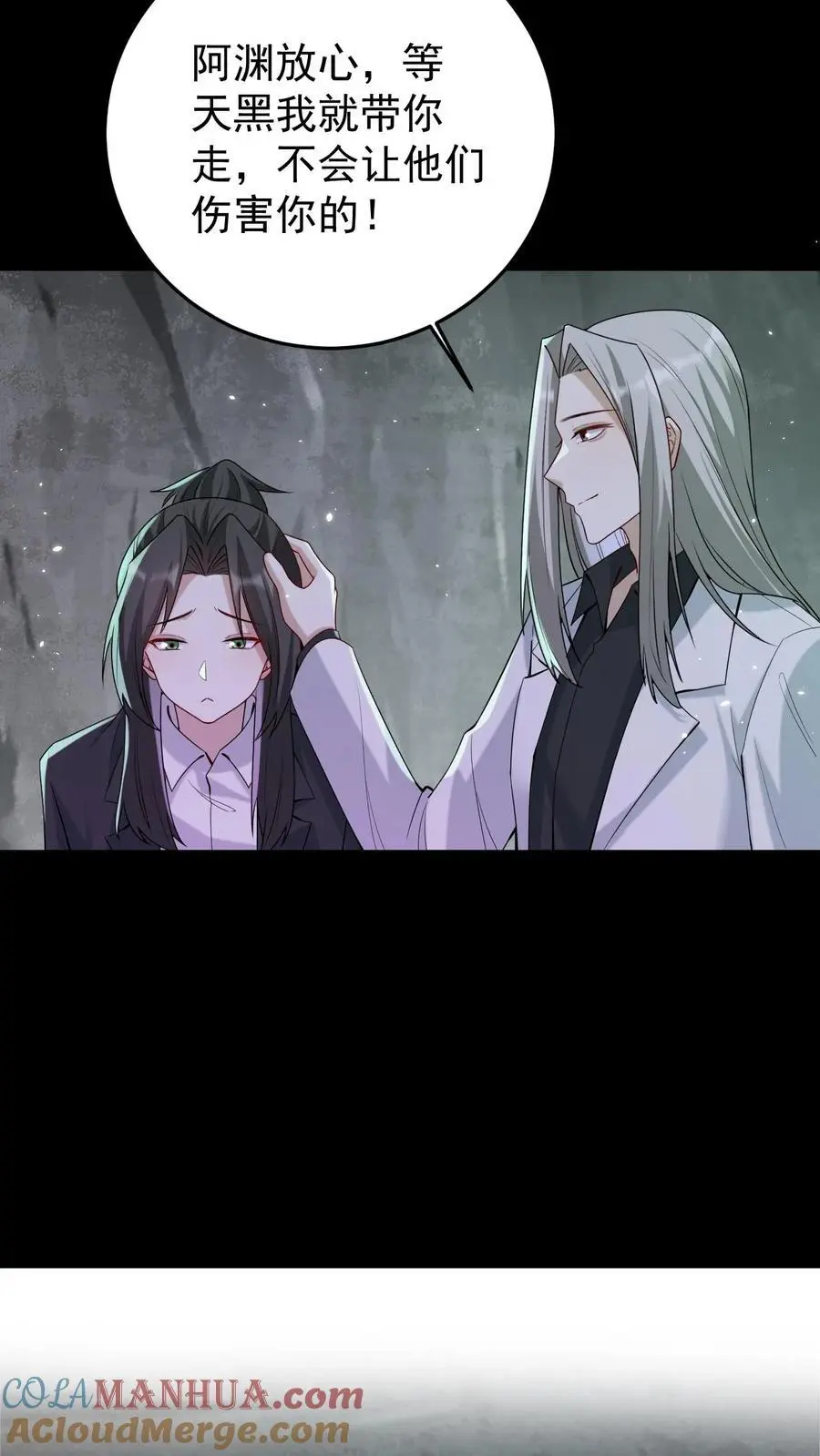 第154话 阴暗中的救治 第21页