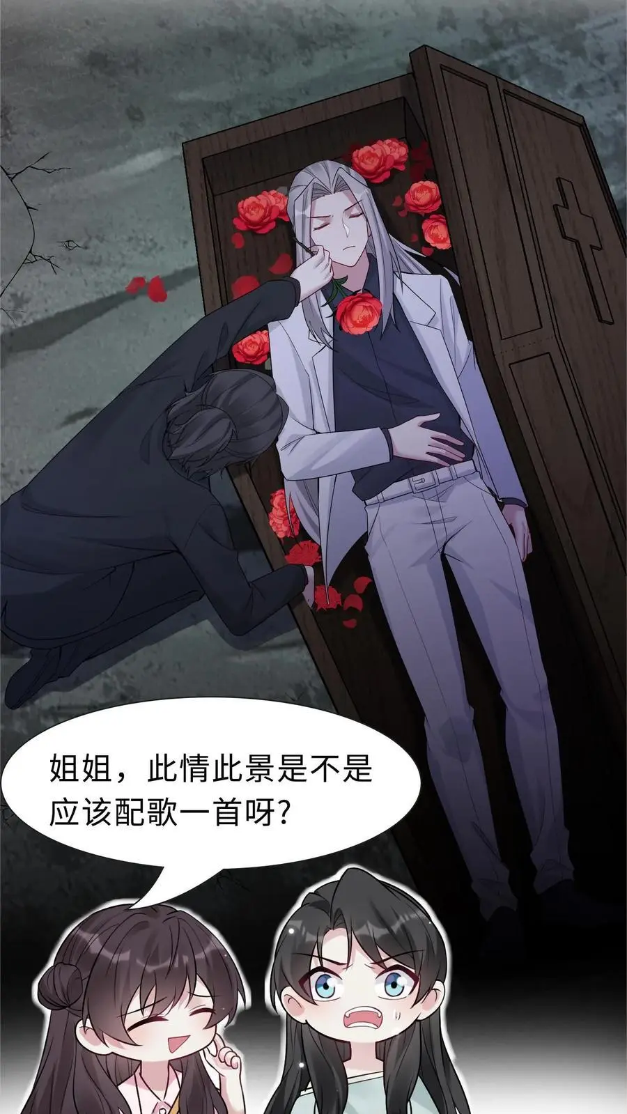 第154话 阴暗中的救治 第22页