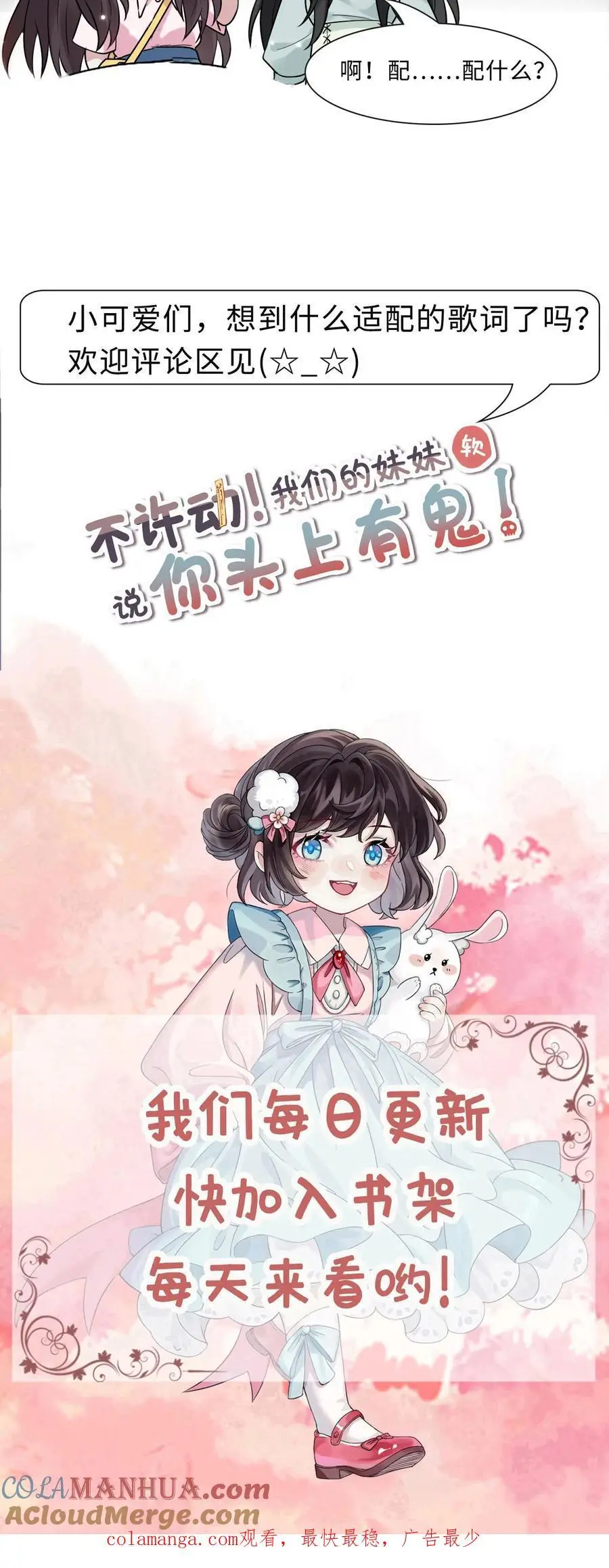 第154话 阴暗中的救治 第23页