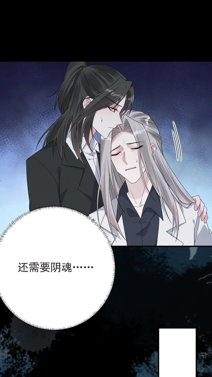 第155话 发现洞穴 第2页