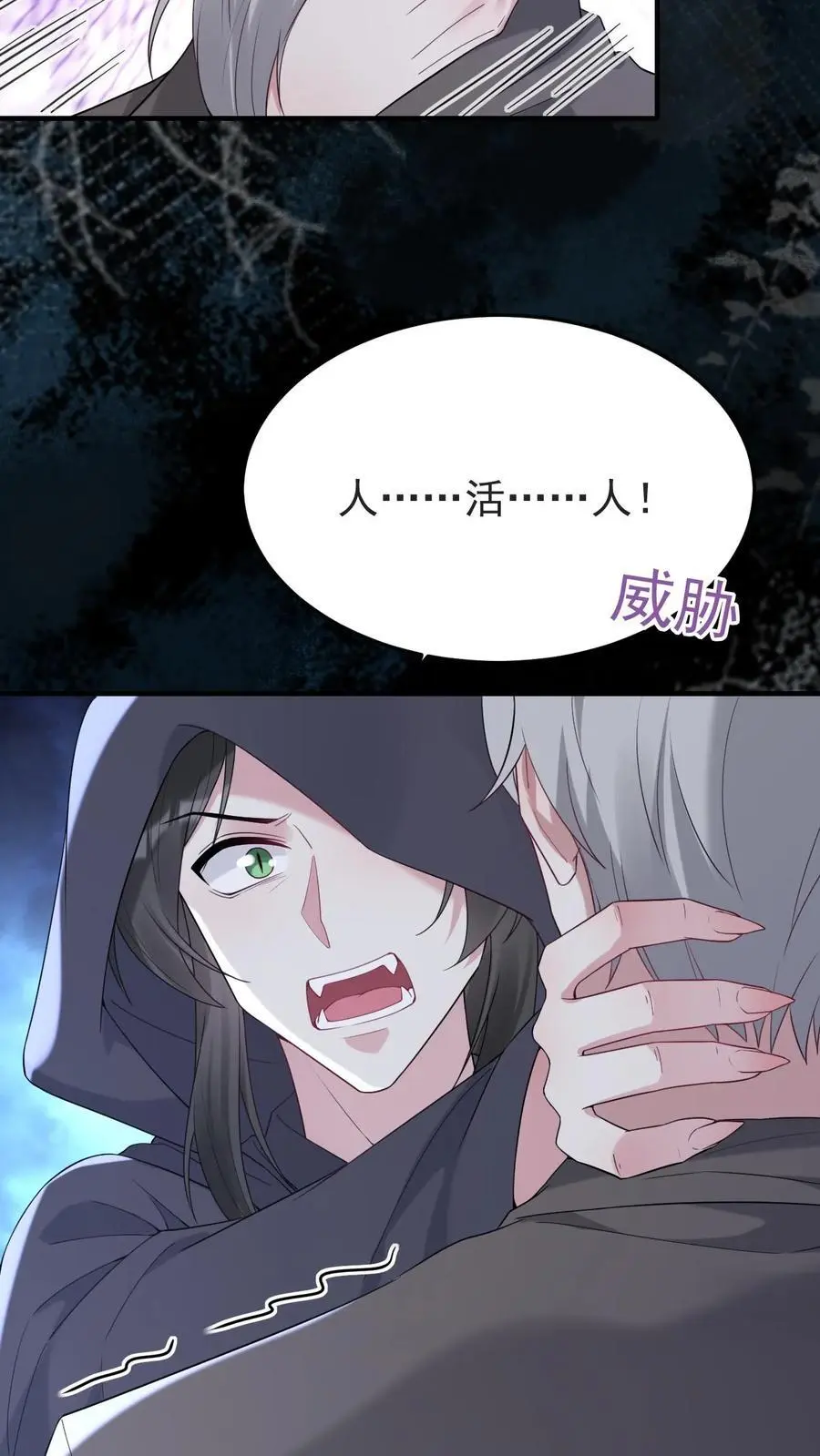 第155话 发现洞穴 第4页