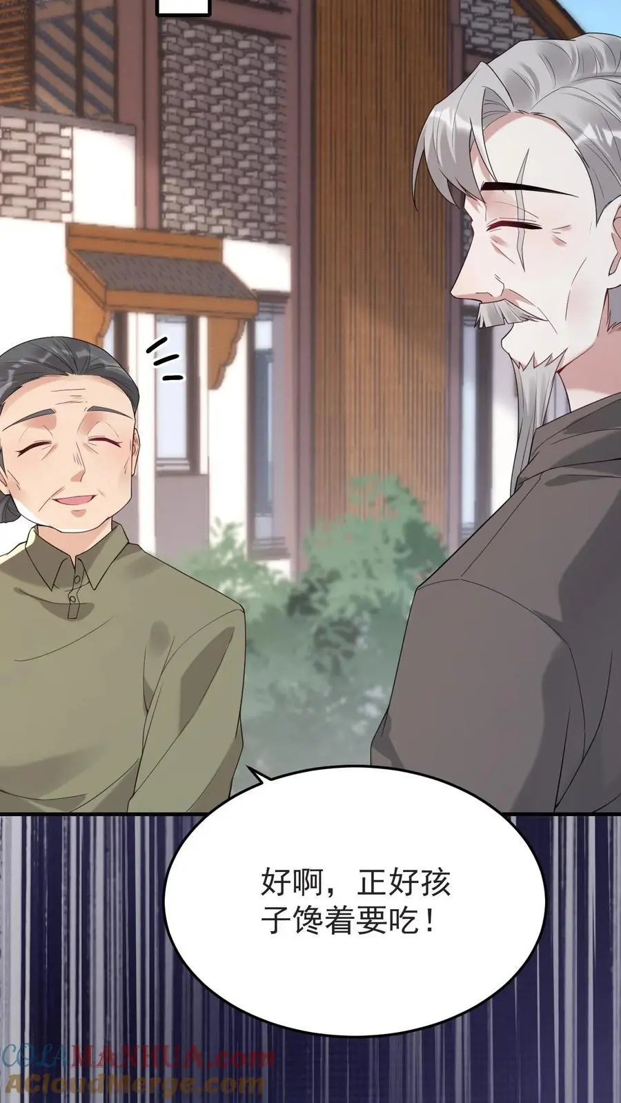 第155话 发现洞穴 第7页