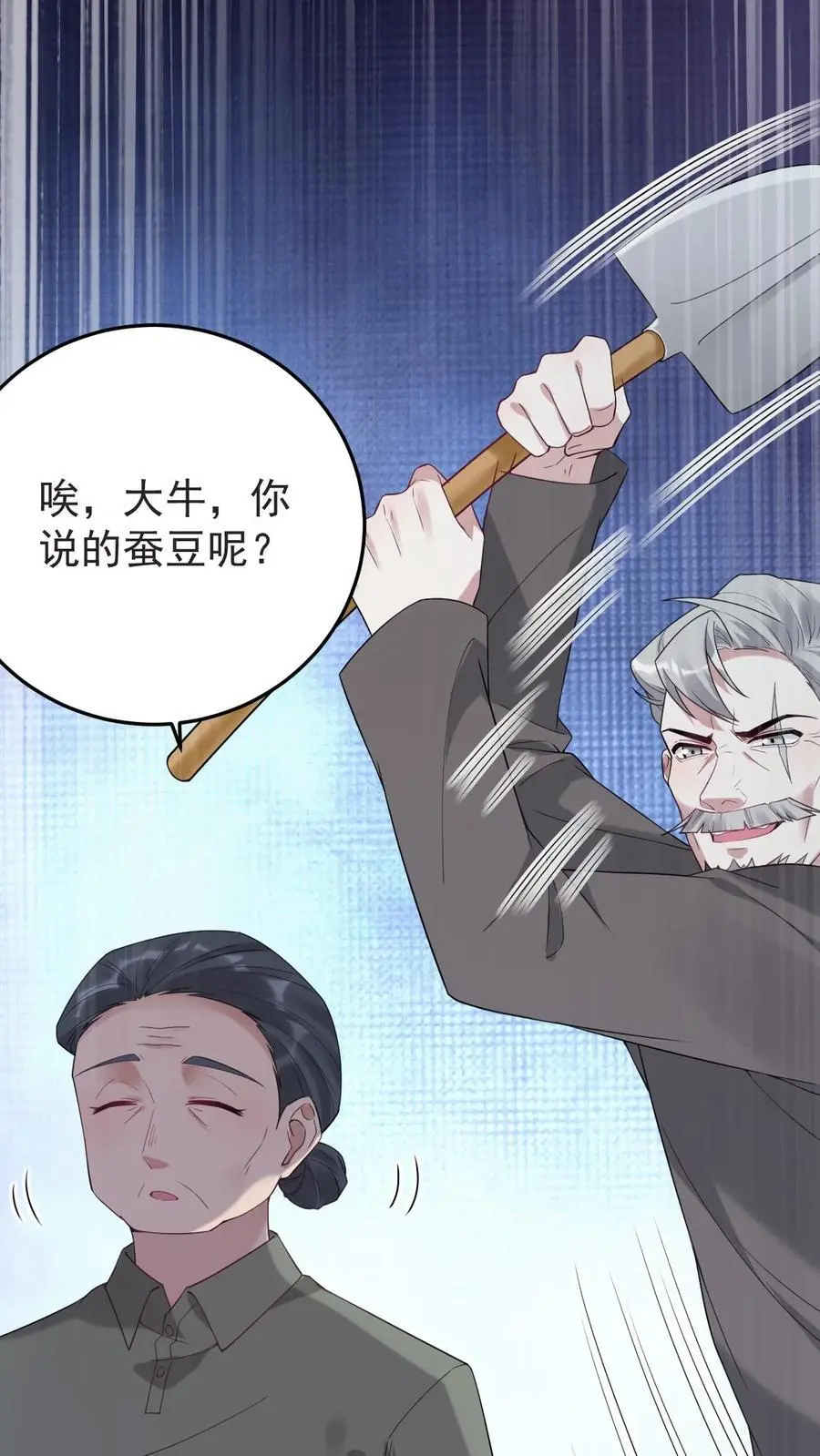 第155话 发现洞穴 第8页