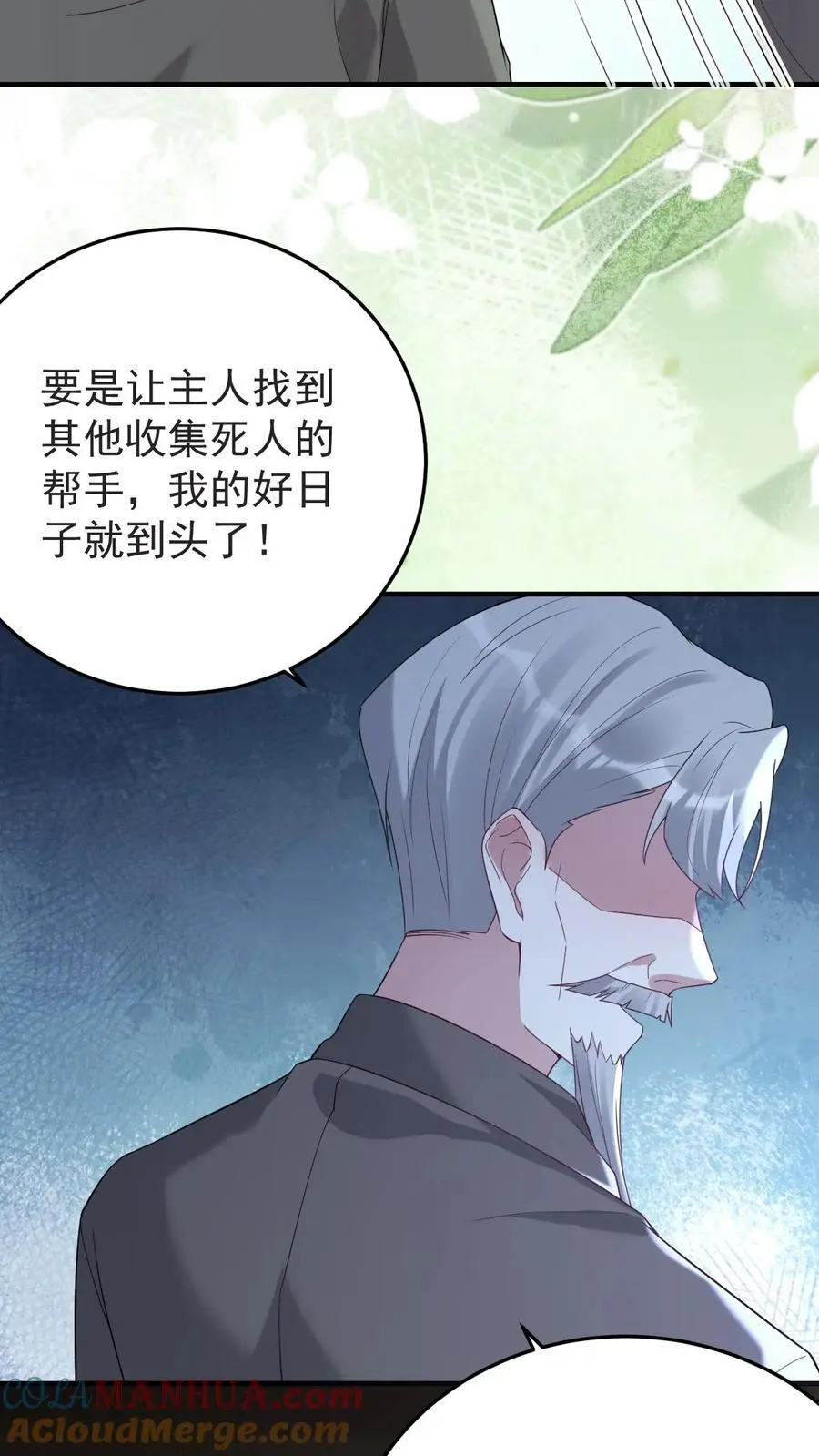 第155话 发现洞穴 第9页
