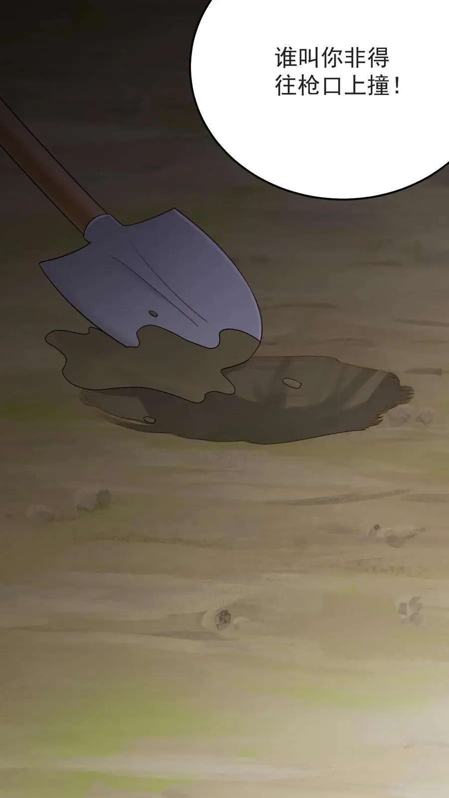 第155话 发现洞穴 第10页
