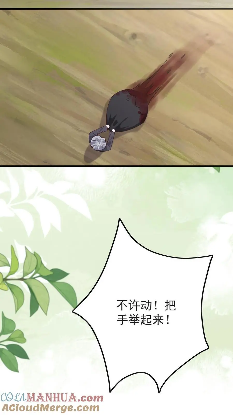 第155话 发现洞穴 第11页