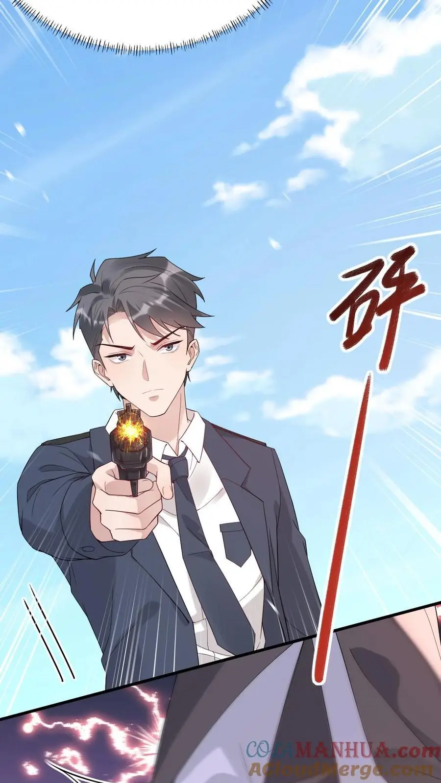 第155话 发现洞穴 第13页