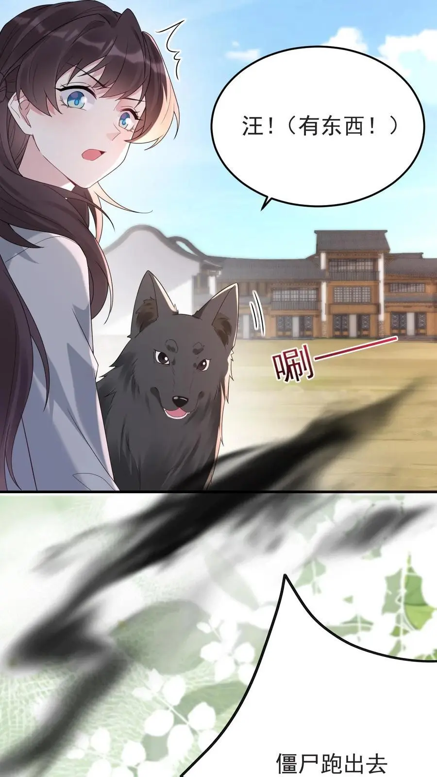 第155话 发现洞穴 第16页